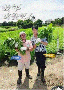 零点笑场